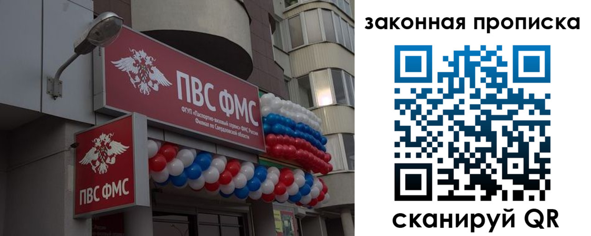 купить прописку в Вязниках