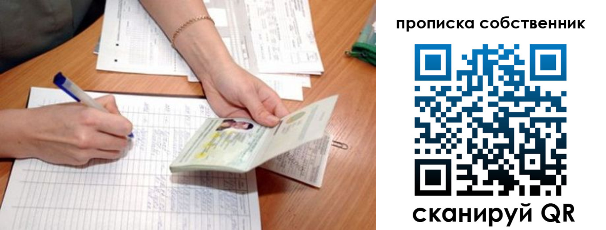 прописка штамп в Вязниках