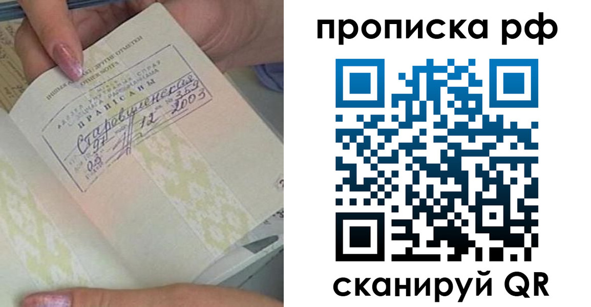 прописка от собственника в Вязниках