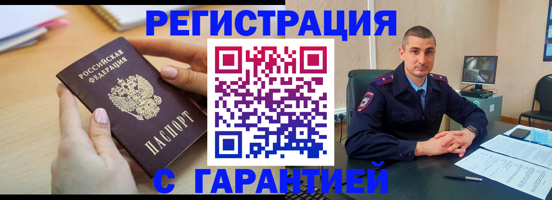 временная регистрация поиск в Вязниках