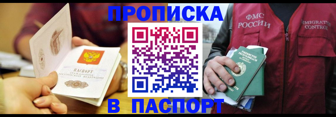 временная регистрация законно в Вязниках