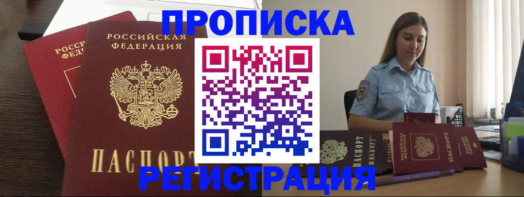 прописка для кредита в Вязниках