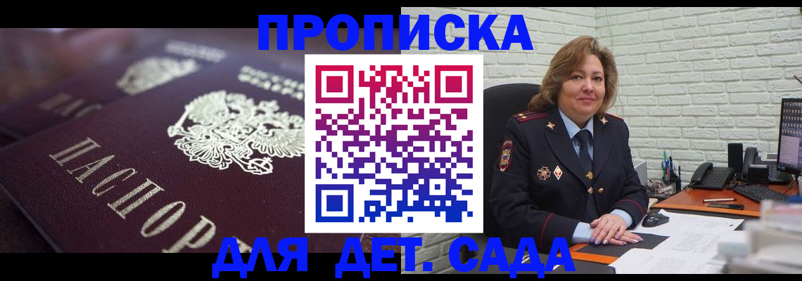 временная регистрация недорого в Вязниках