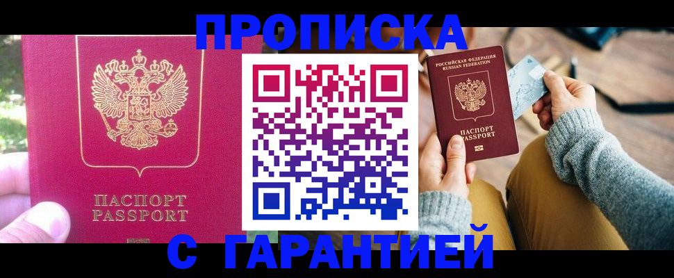 временная регистрация для школы в Вязниках