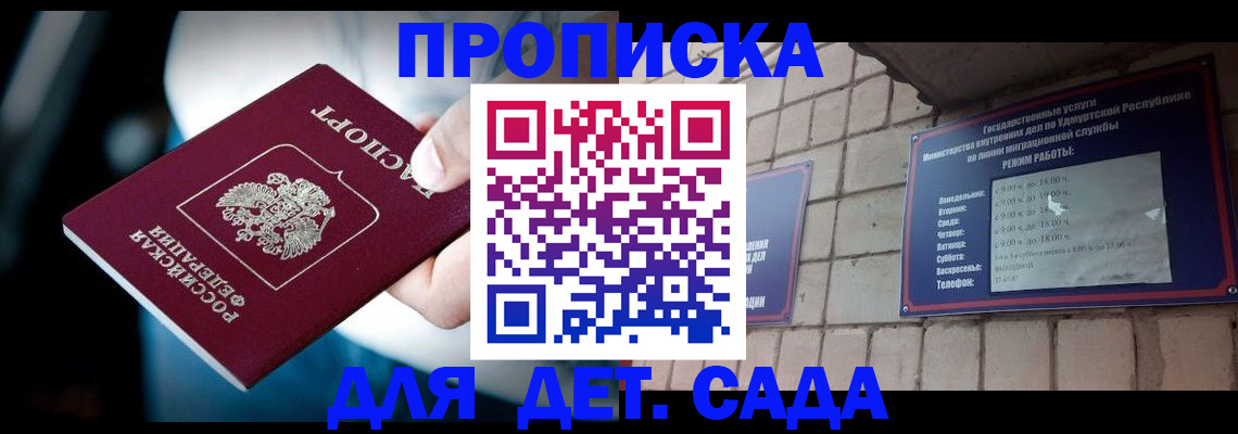 купить прописку в Вязниках