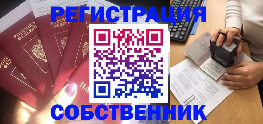 временная регистрация в Вязниках