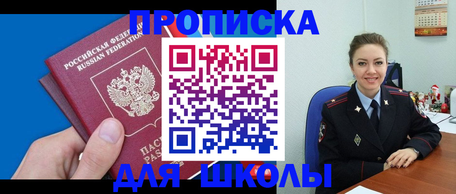 временная регистрация надежно в Вязниках
