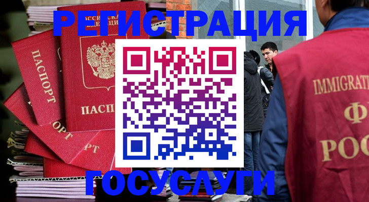 временная регистрация законно в Вязниках