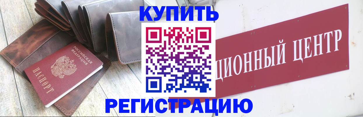 прописка для кредита в Вязниках